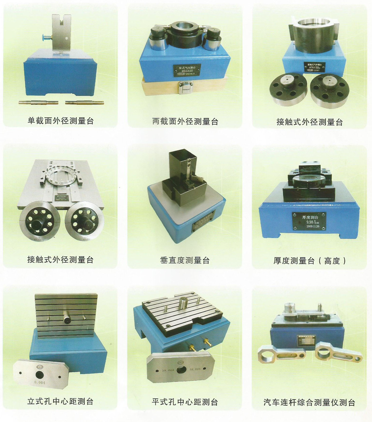 氣動(dòng)常用類(lèi)測(cè)量裝置