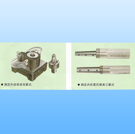 錐度用測(cè)量頭